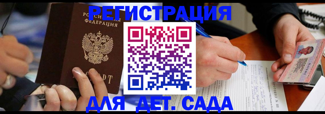 регистрация в Лесозаводске