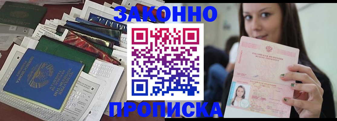 временная регистрация для школы в Лесозаводске