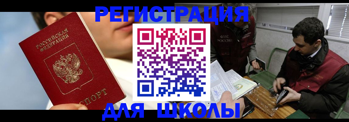 прописка для кредита в Лесозаводске