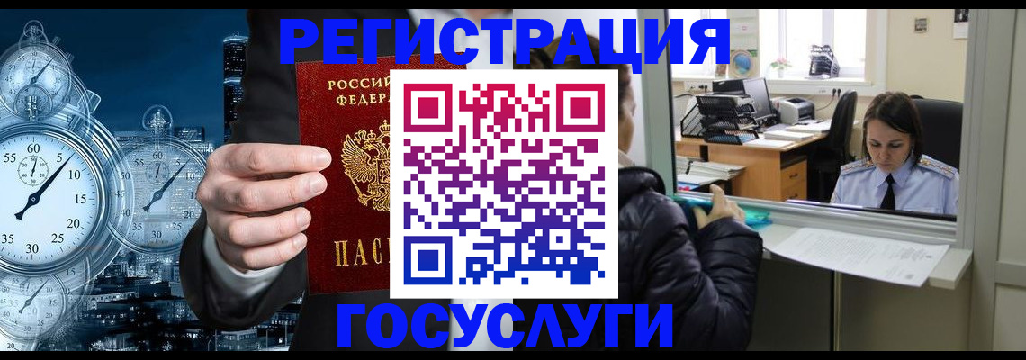 временная регистрация в квартире в Лесозаводске