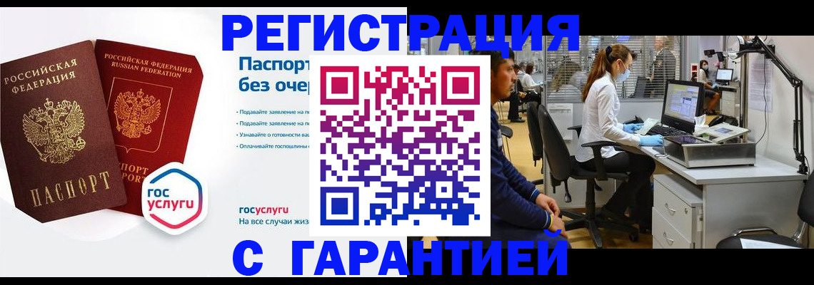временная регистрация для школы в Лесозаводске